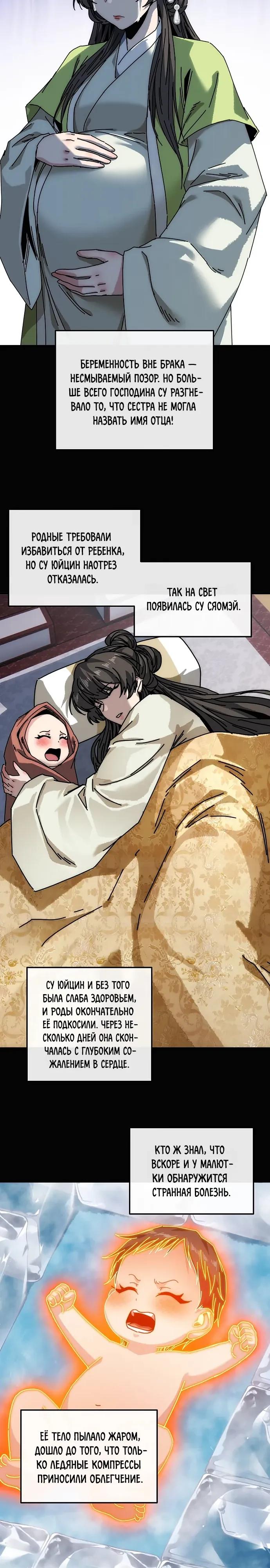 Манга Я обретаю бессмертие в симуляции - Глава 37 Страница 7