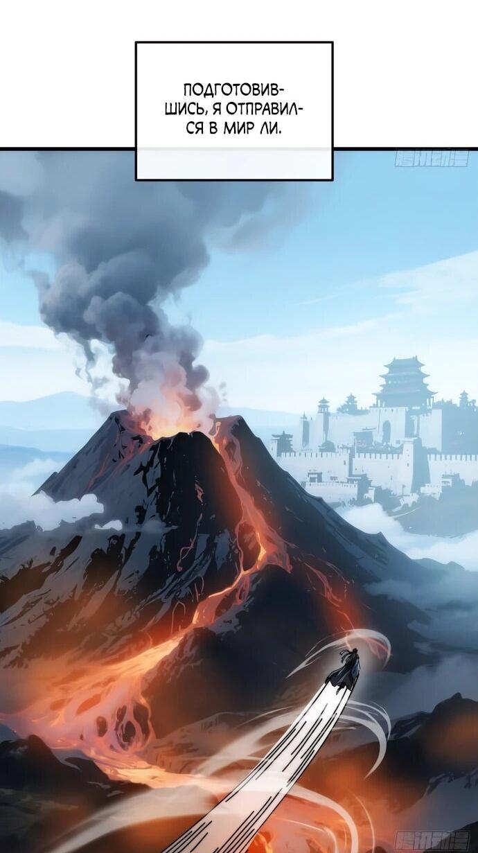 Манга Я обретаю бессмертие в симуляции - Глава 36 Страница 12
