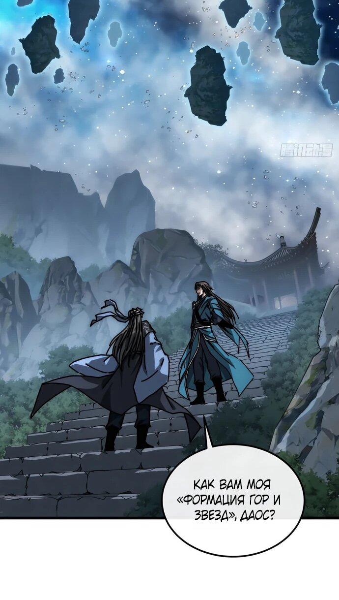 Манга Я обретаю бессмертие в симуляции - Глава 35 Страница 35