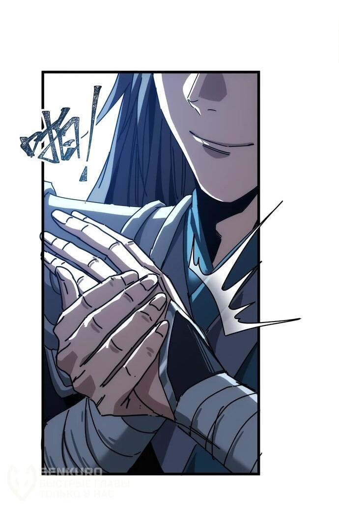 Манга Я обретаю бессмертие в симуляции - Глава 35 Страница 32