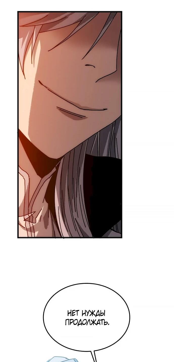 Манга Я обретаю бессмертие в симуляции - Глава 42 Страница 35