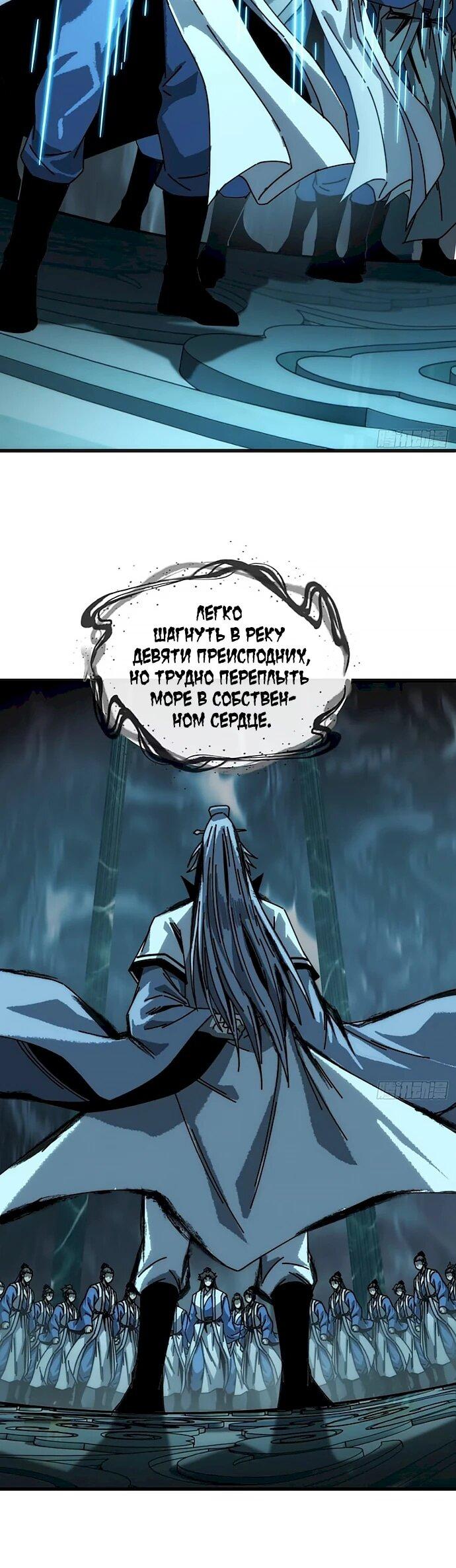 Манга Я обретаю бессмертие в симуляции - Глава 42 Страница 6