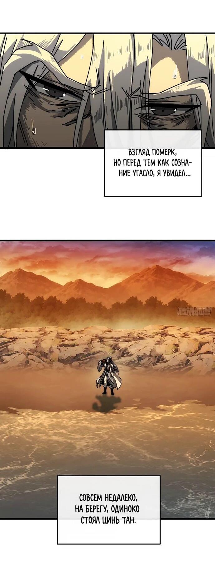 Манга Я обретаю бессмертие в симуляции - Глава 42 Страница 4