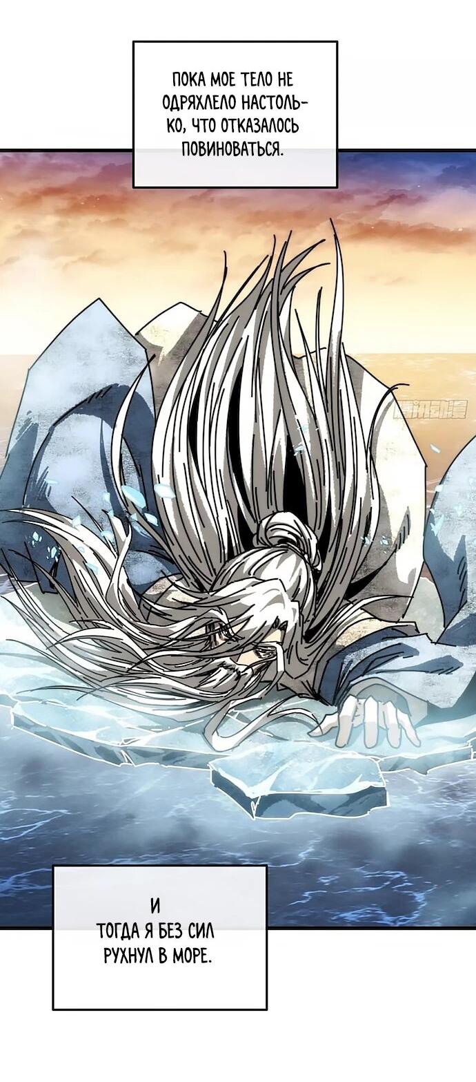 Манга Я обретаю бессмертие в симуляции - Глава 42 Страница 3