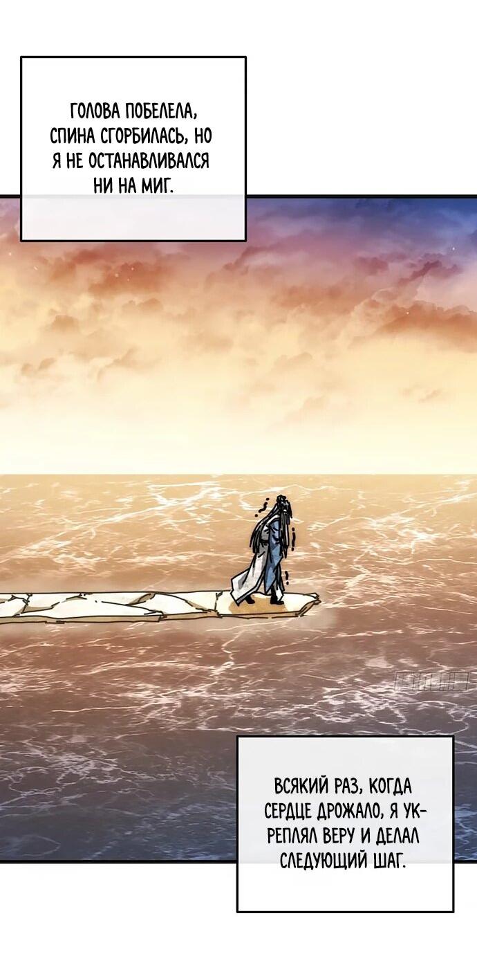 Манга Я обретаю бессмертие в симуляции - Глава 42 Страница 2