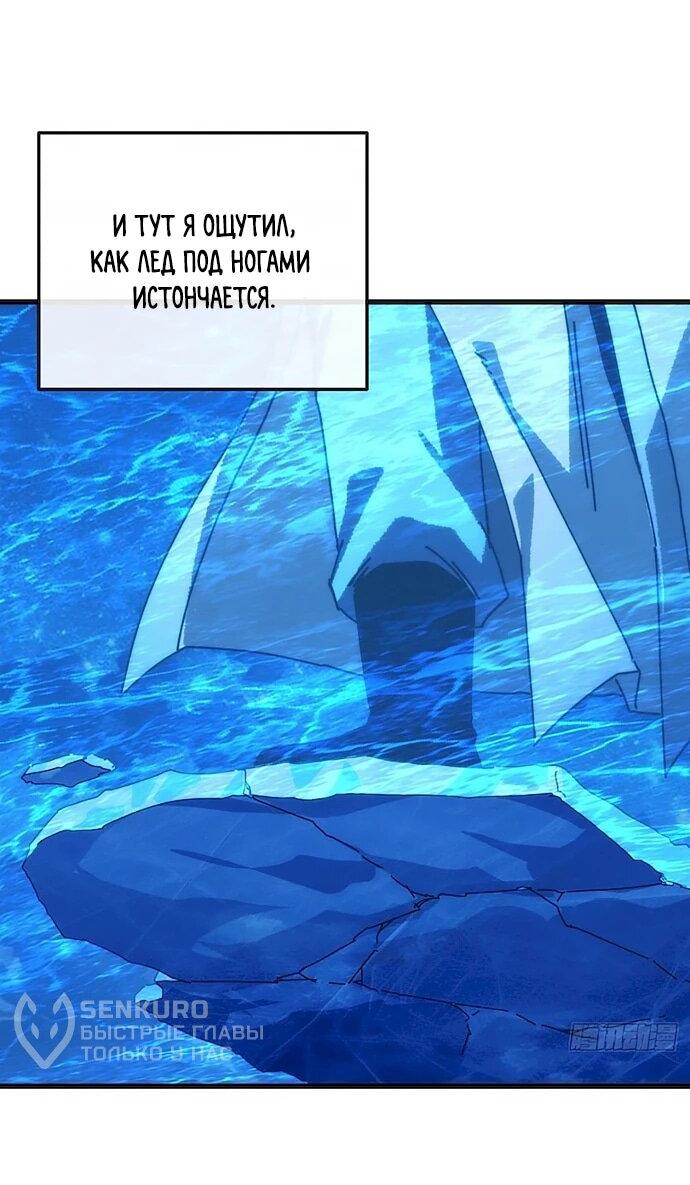 Манга Я обретаю бессмертие в симуляции - Глава 41 Страница 36