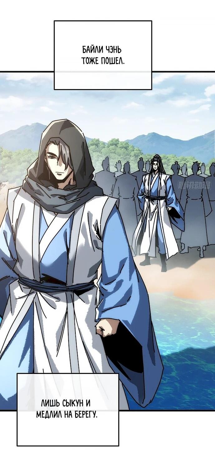 Манга Я обретаю бессмертие в симуляции - Глава 41 Страница 33