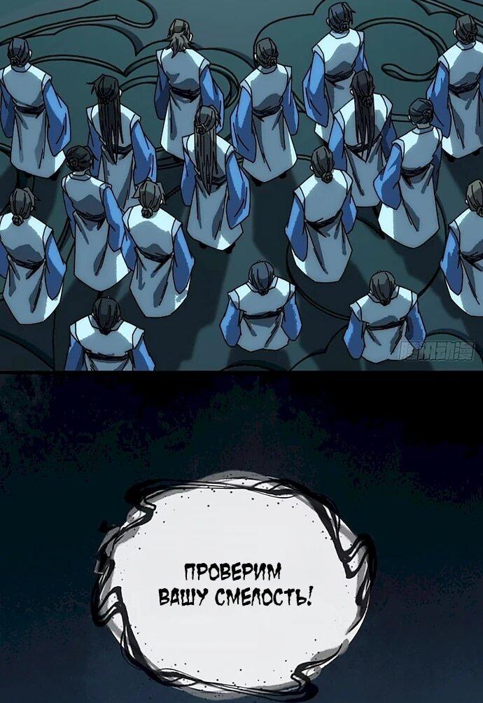 Манга Я обретаю бессмертие в симуляции - Глава 41 Страница 29