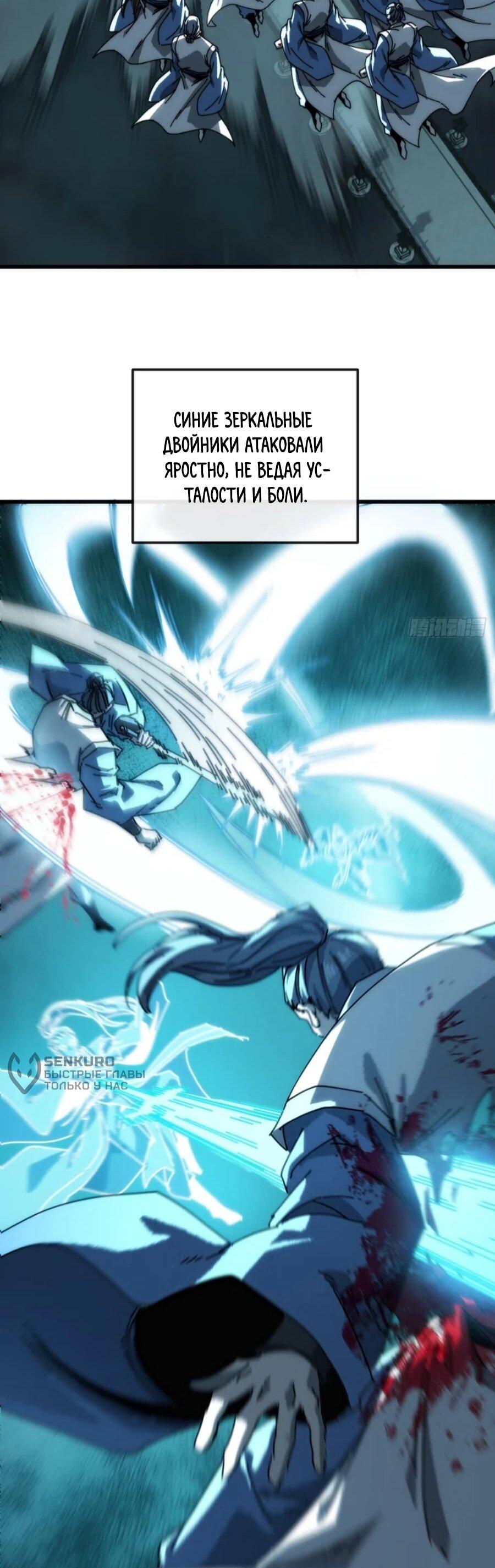 Манга Я обретаю бессмертие в симуляции - Глава 43 Страница 15