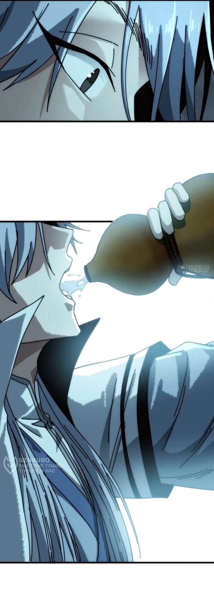 Манга Я обретаю бессмертие в симуляции - Глава 43 Страница 32