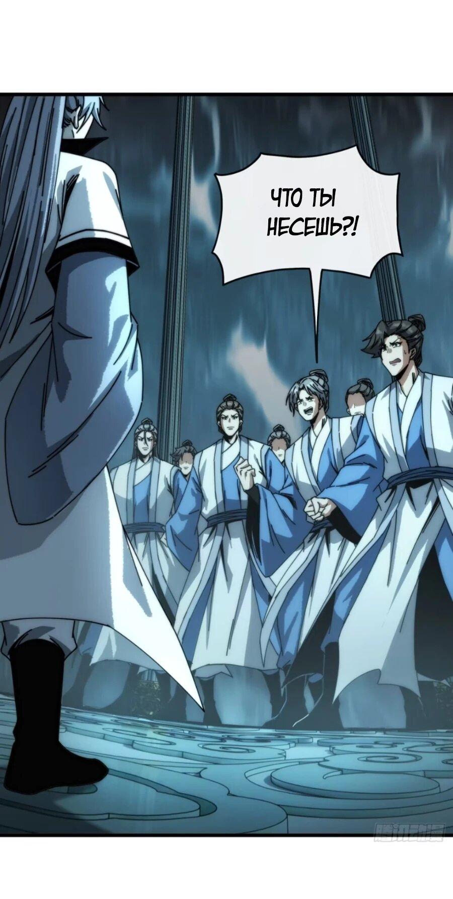 Манга Я обретаю бессмертие в симуляции - Глава 43 Страница 7