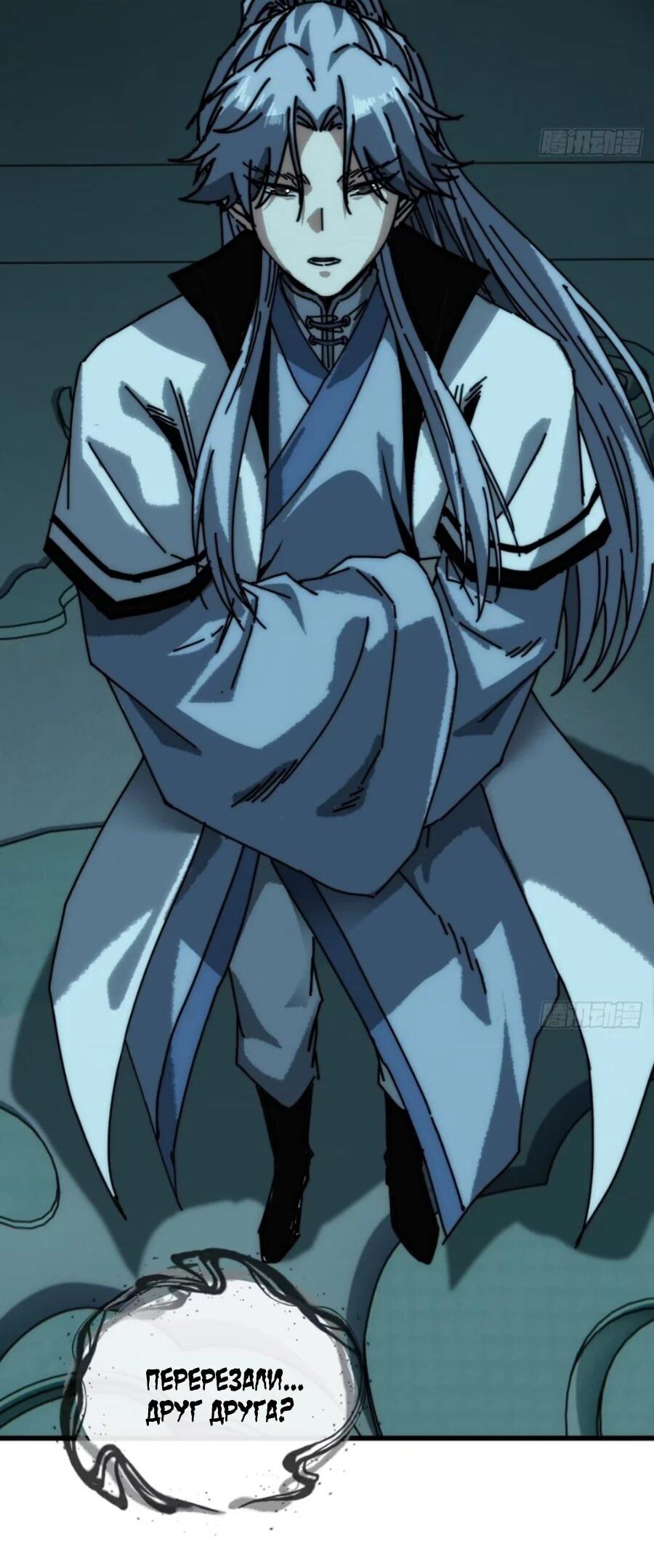 Манга Я обретаю бессмертие в симуляции - Глава 43 Страница 18