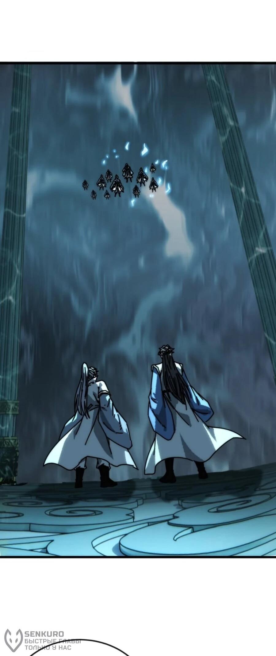 Манга Я обретаю бессмертие в симуляции - Глава 43 Страница 35