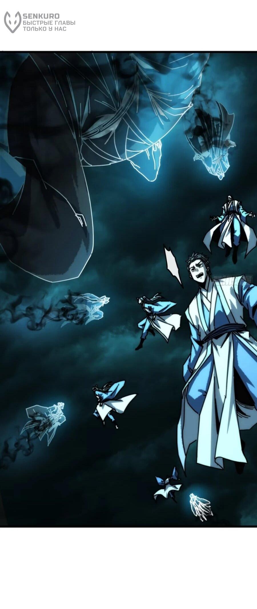 Манга Я обретаю бессмертие в симуляции - Глава 43 Страница 23