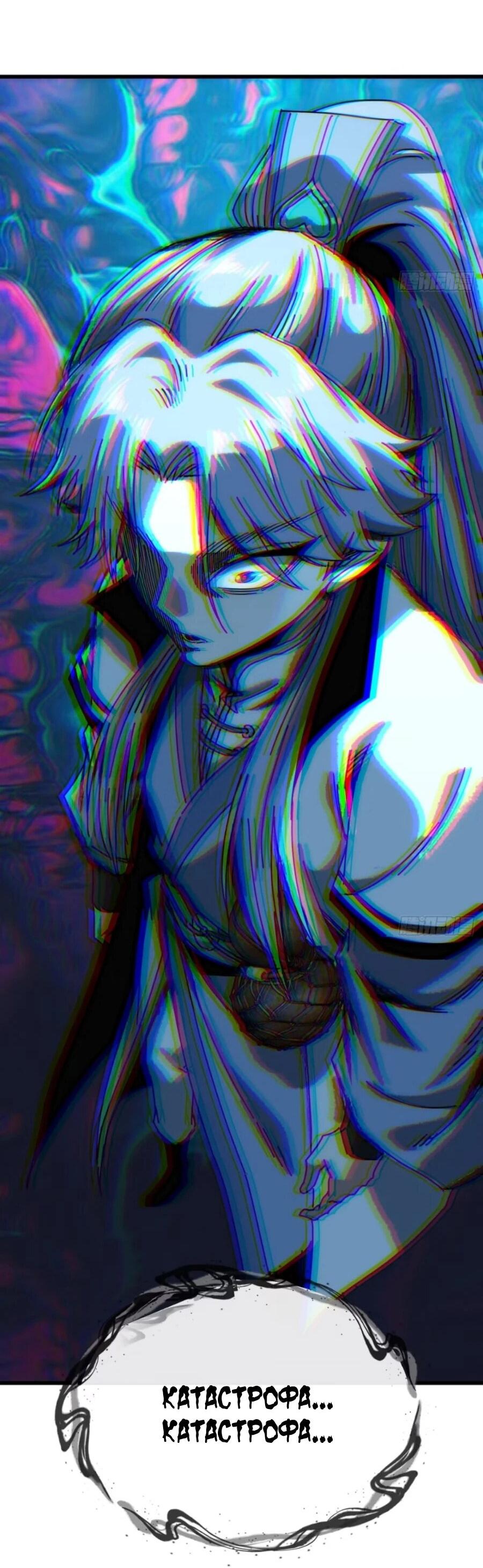 Манга Я обретаю бессмертие в симуляции - Глава 43 Страница 21