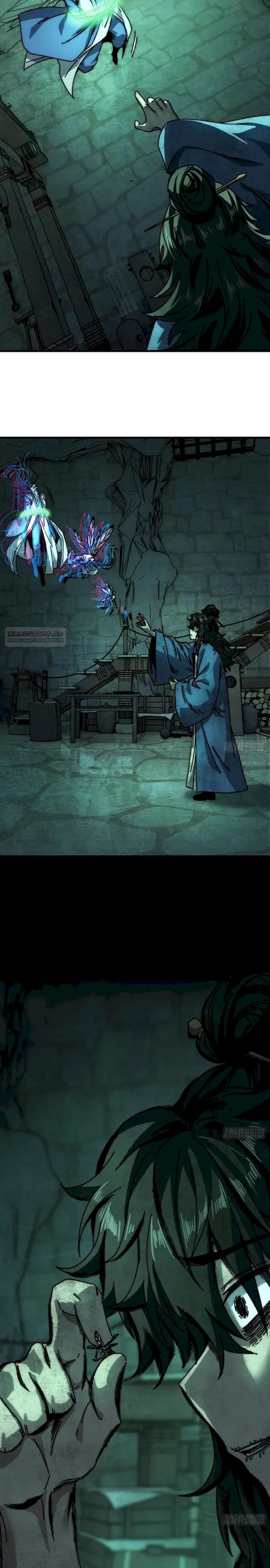 Манга Я обретаю бессмертие в симуляции - Глава 45 Страница 2