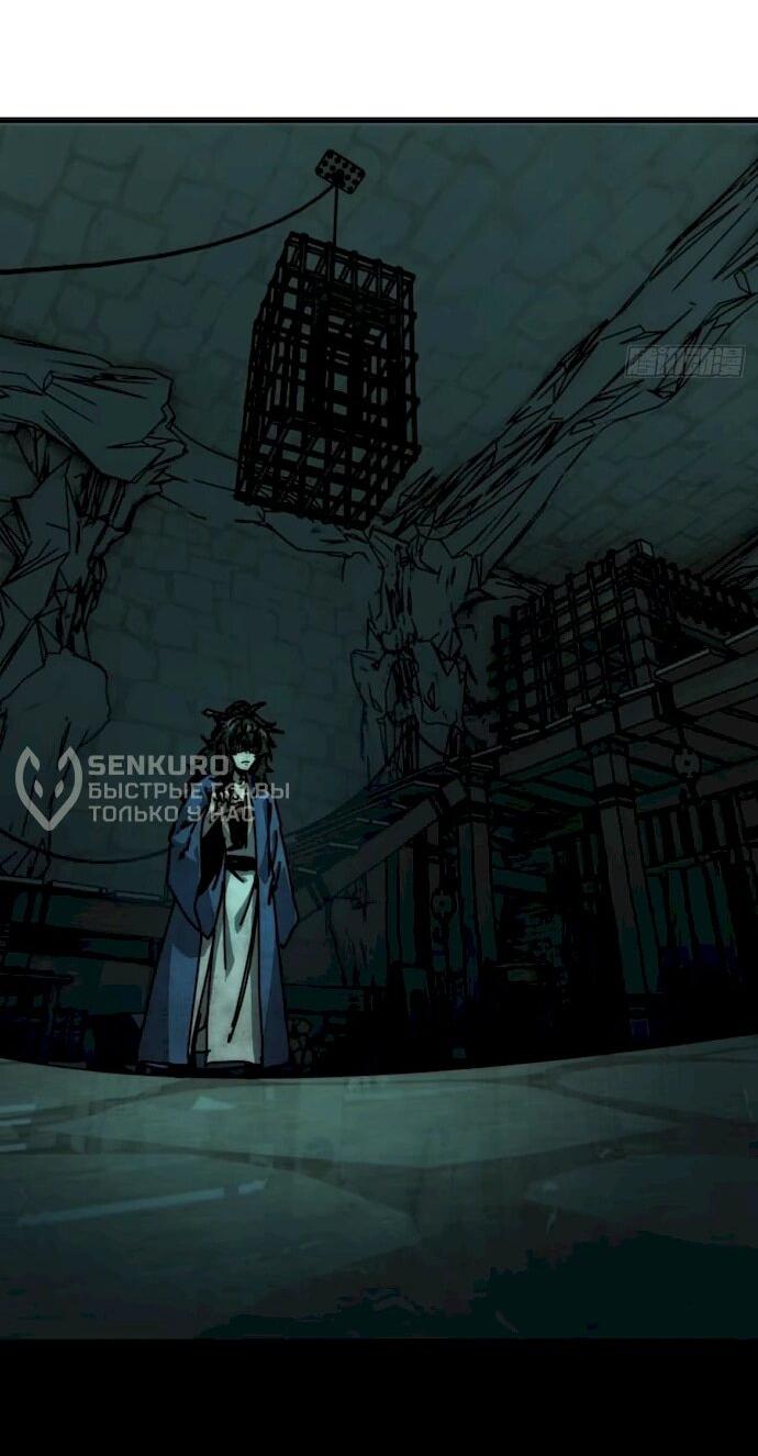 Манга Я обретаю бессмертие в симуляции - Глава 46 Страница 30