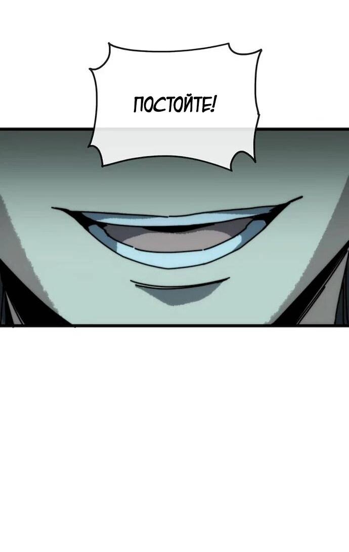 Манга Я обретаю бессмертие в симуляции - Глава 47 Страница 34