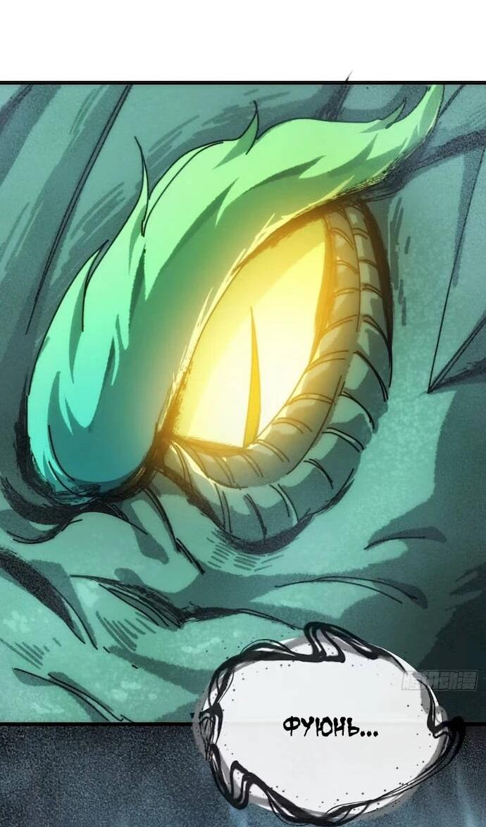 Манга Я обретаю бессмертие в симуляции - Глава 47 Страница 28