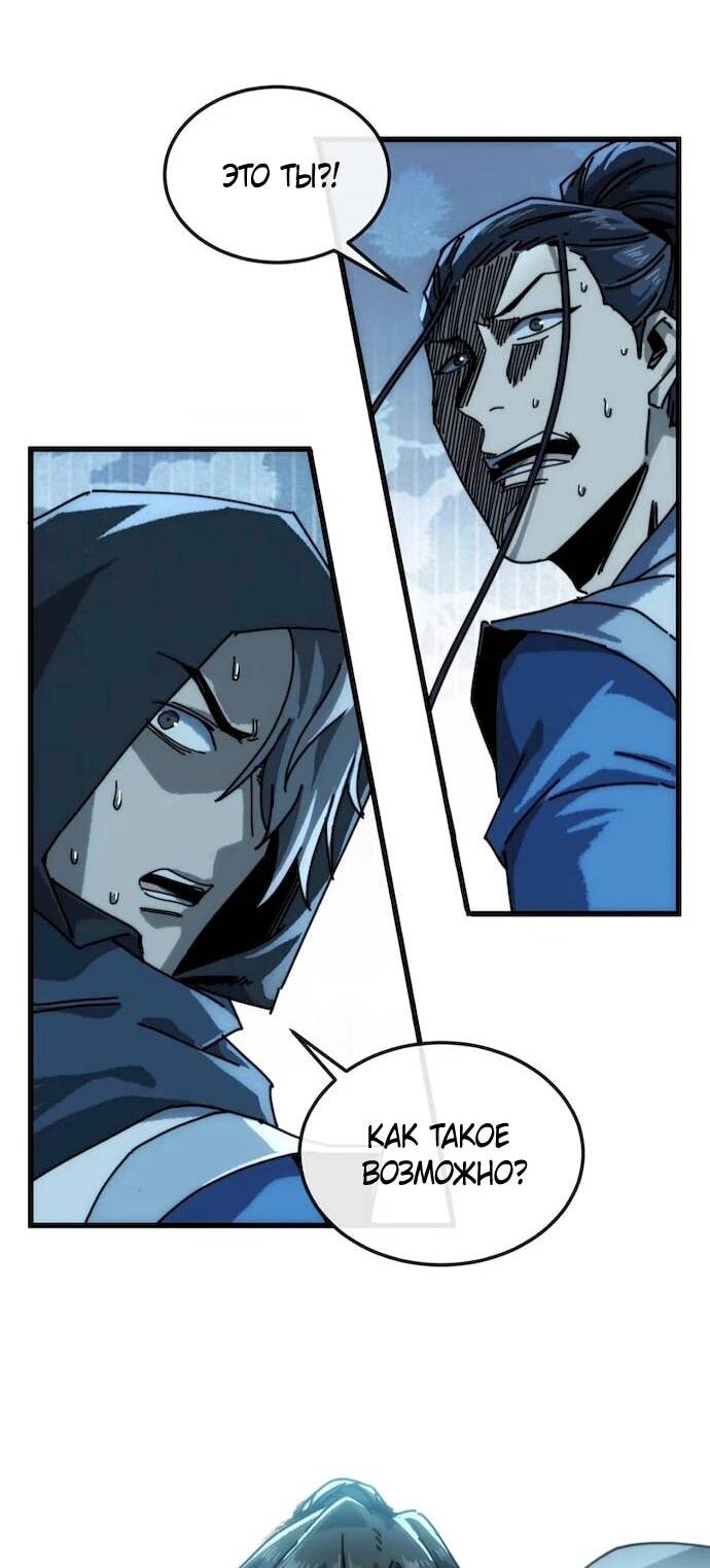 Манга Я обретаю бессмертие в симуляции - Глава 47 Страница 5