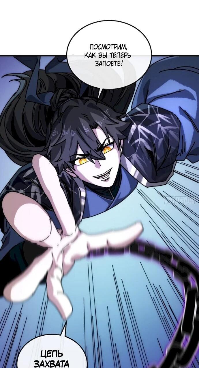 Манга Я обретаю бессмертие в симуляции - Глава 48 Страница 32