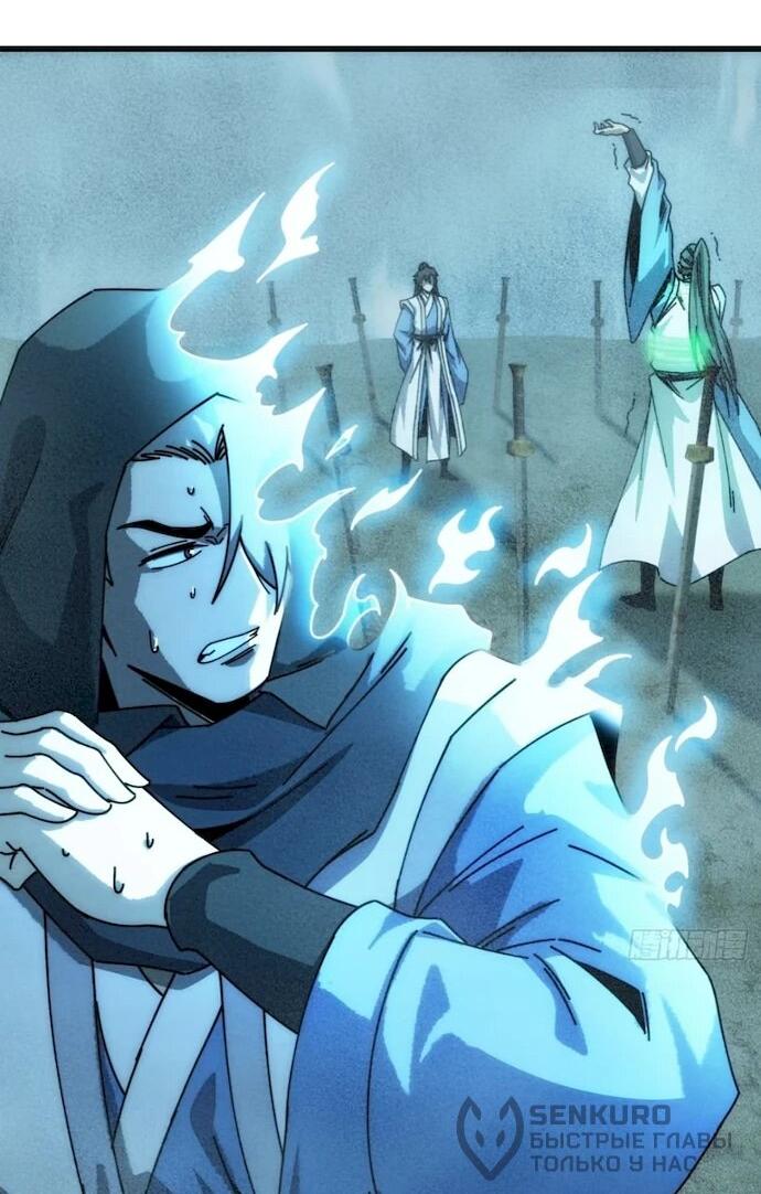 Манга Я обретаю бессмертие в симуляции - Глава 48 Страница 21