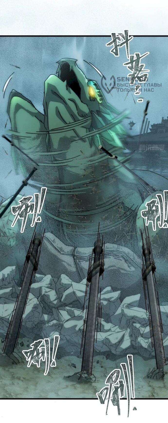 Манга Я обретаю бессмертие в симуляции - Глава 48 Страница 9