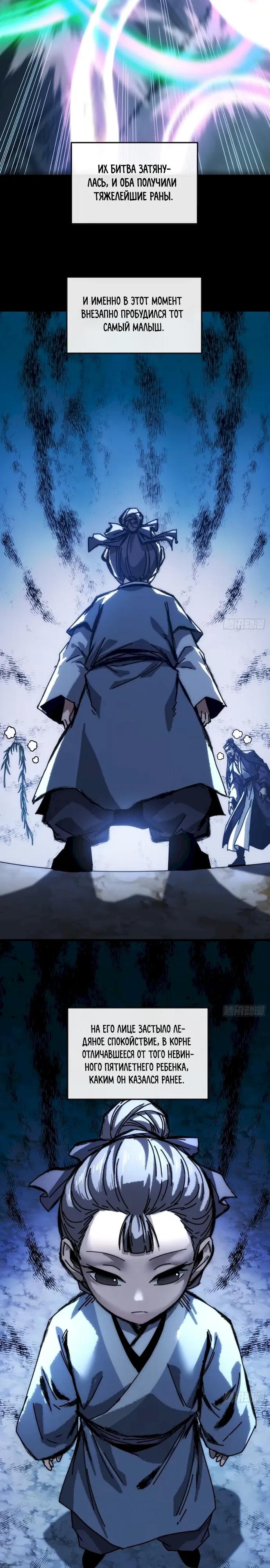 Манга Я обретаю бессмертие в симуляции - Глава 49 Страница 19