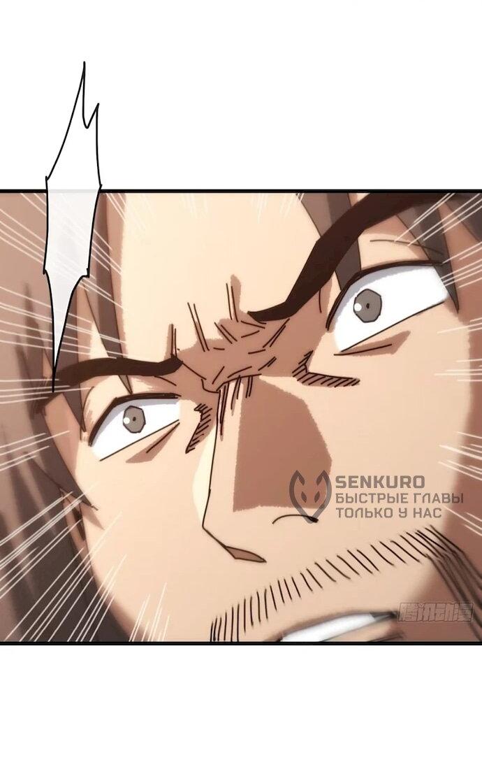 Манга Я обретаю бессмертие в симуляции - Глава 53 Страница 24