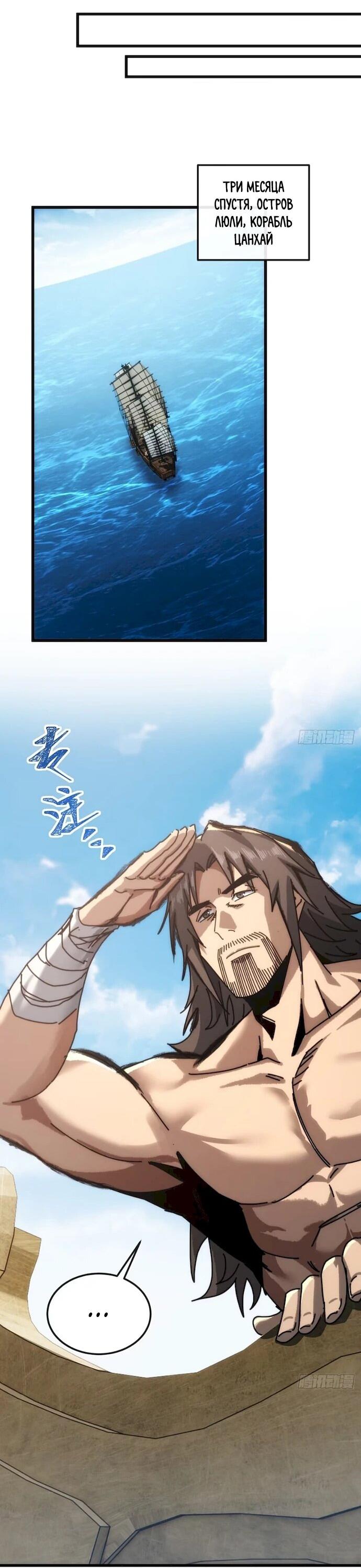 Манга Я обретаю бессмертие в симуляции - Глава 53 Страница 23