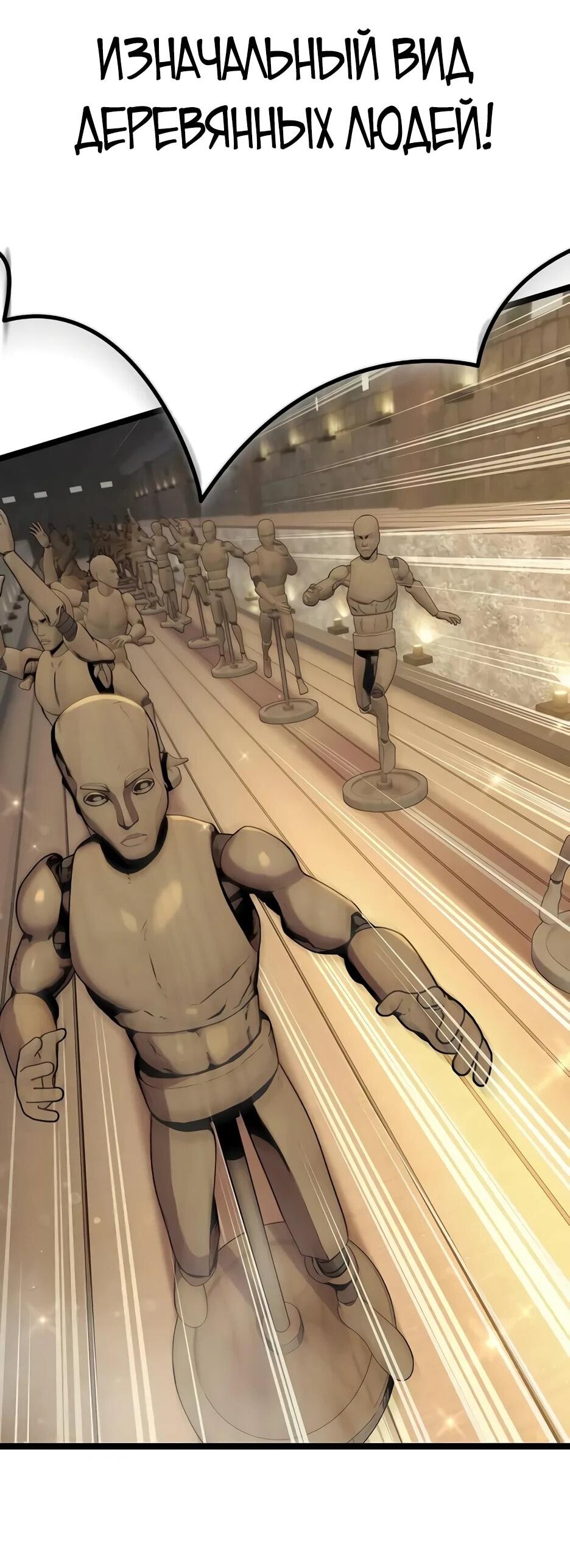 Манга Тан Мунджон - Глава 33 Страница 20