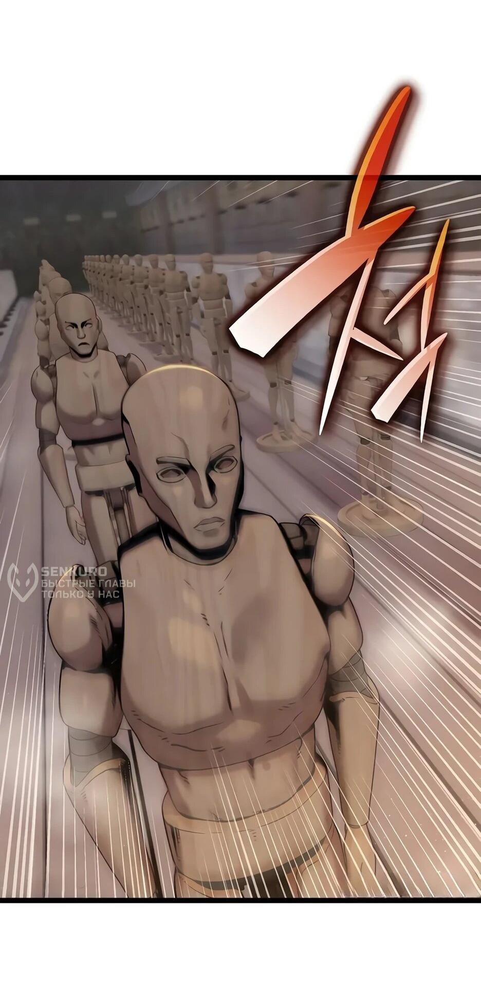 Манга Тан Мунджон - Глава 33 Страница 33