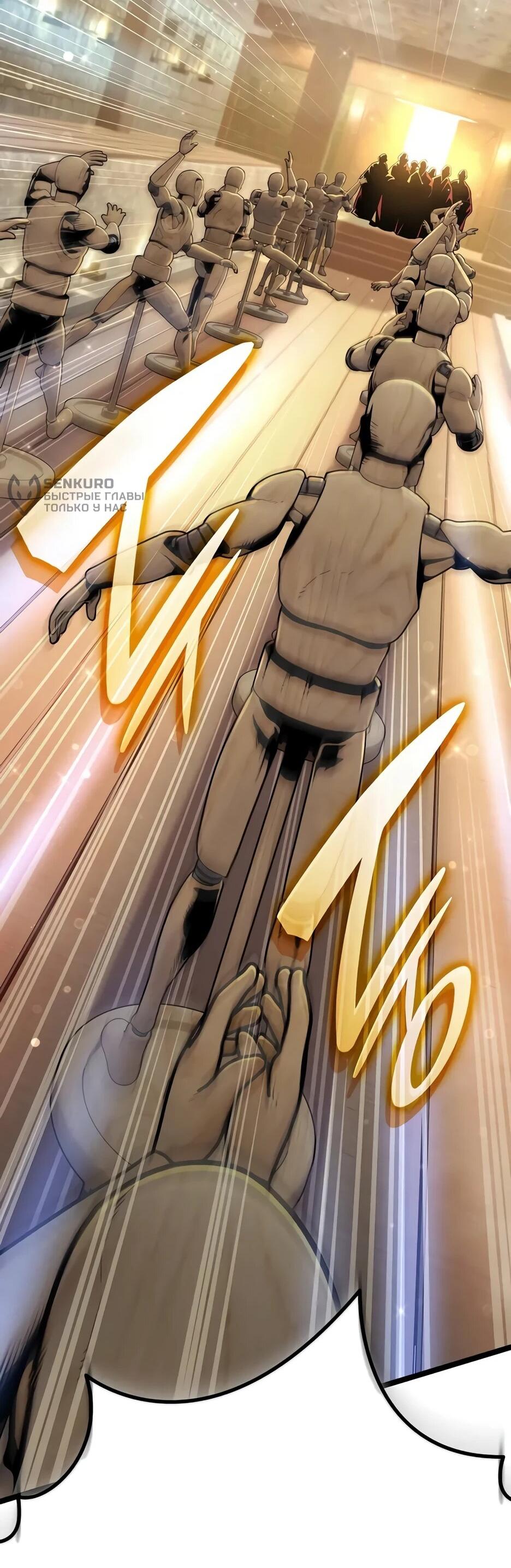 Манга Тан Мунджон - Глава 33 Страница 19