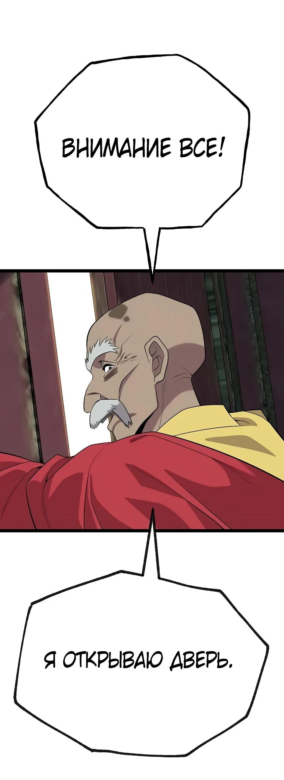 Манга Тан Мунджон - Глава 33 Страница 16