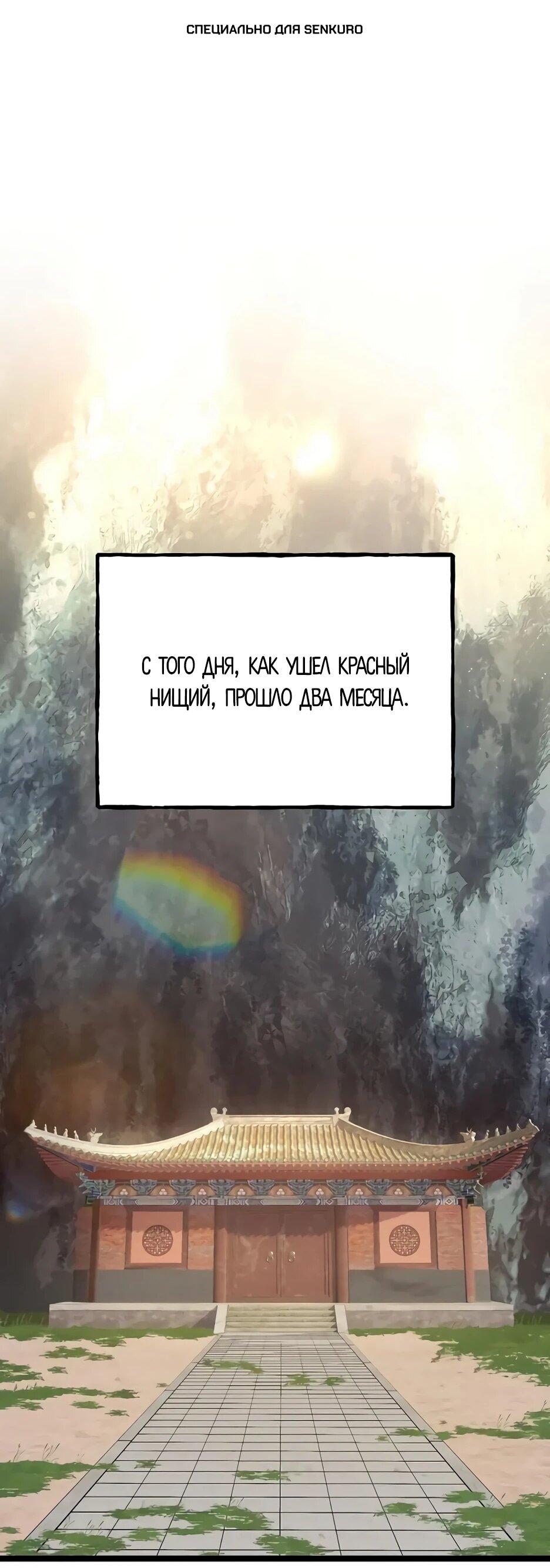 Манга Тан Мунджон - Глава 33 Страница 1