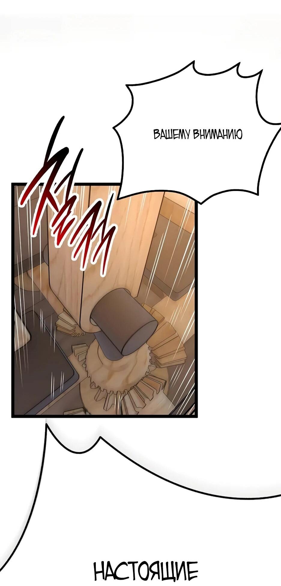 Манга Тан Мунджон - Глава 33 Страница 29