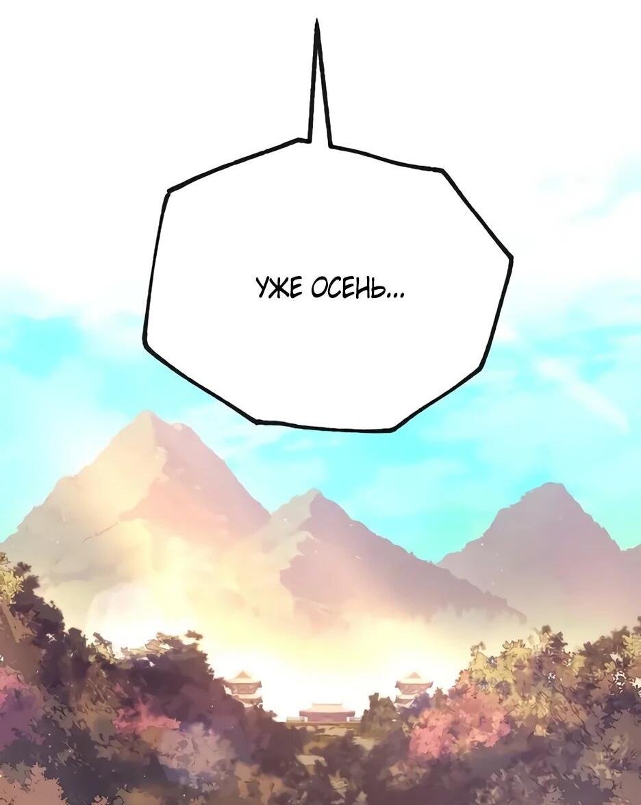 Манга Тан Мунджон - Глава 33 Страница 6