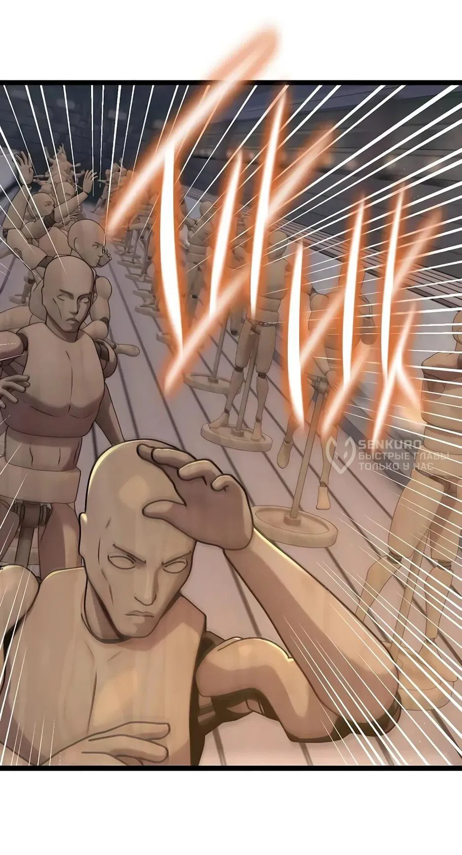 Манга Тан Мунджон - Глава 33 Страница 77