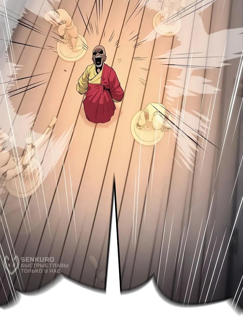 Манга Тан Мунджон - Глава 33 Страница 70