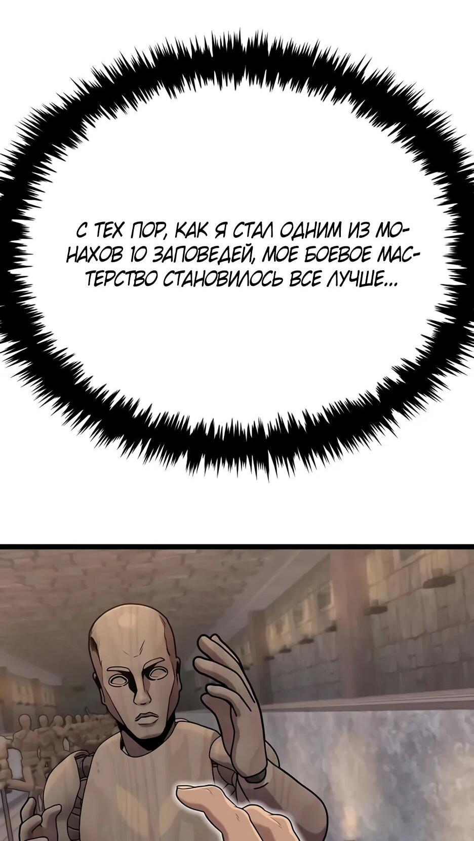 Манга Тан Мунджон - Глава 33 Страница 46