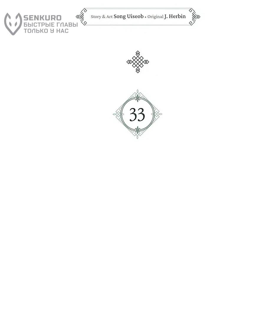 Манга Тан Мунджон - Глава 33 Страница 10