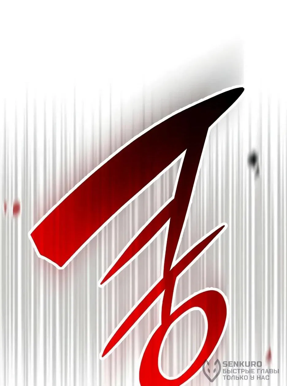 Манга Тан Мунджон - Глава 33 Страница 22