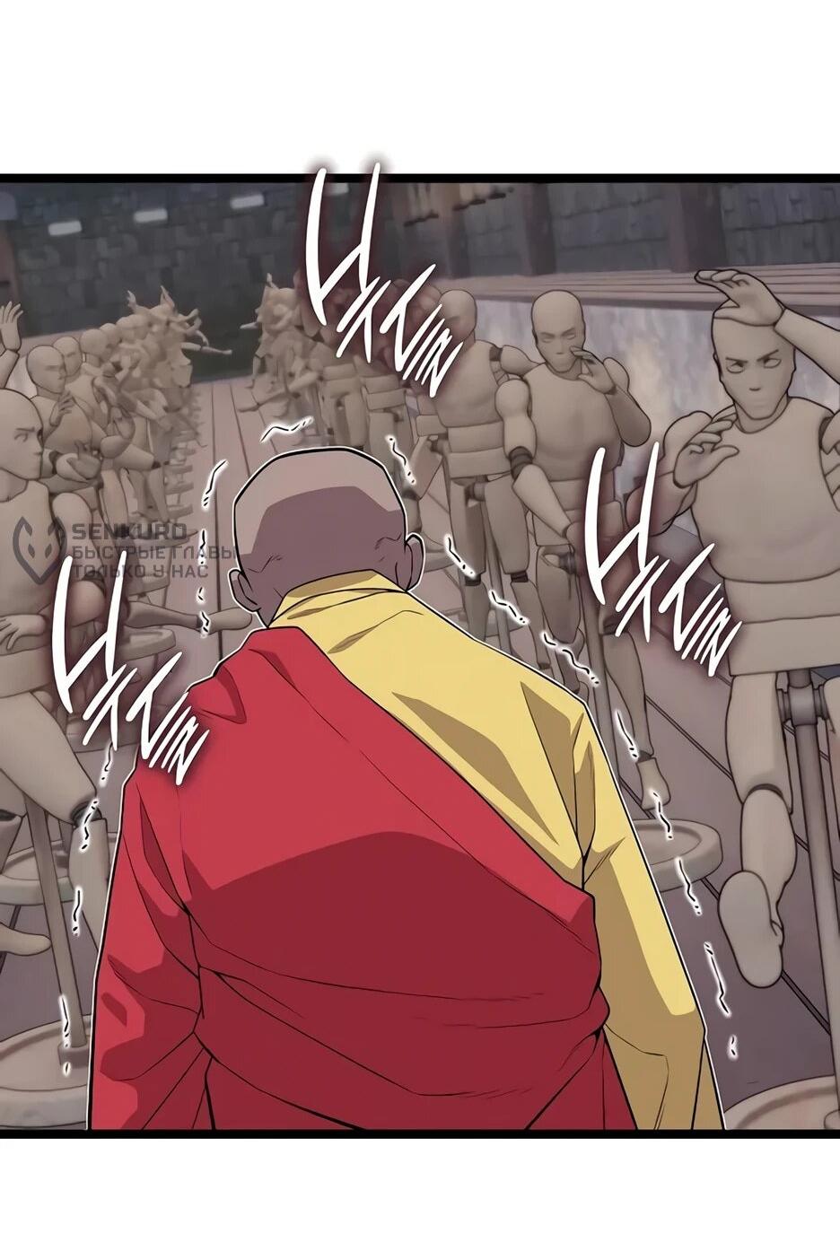 Манга Тан Мунджон - Глава 33 Страница 66