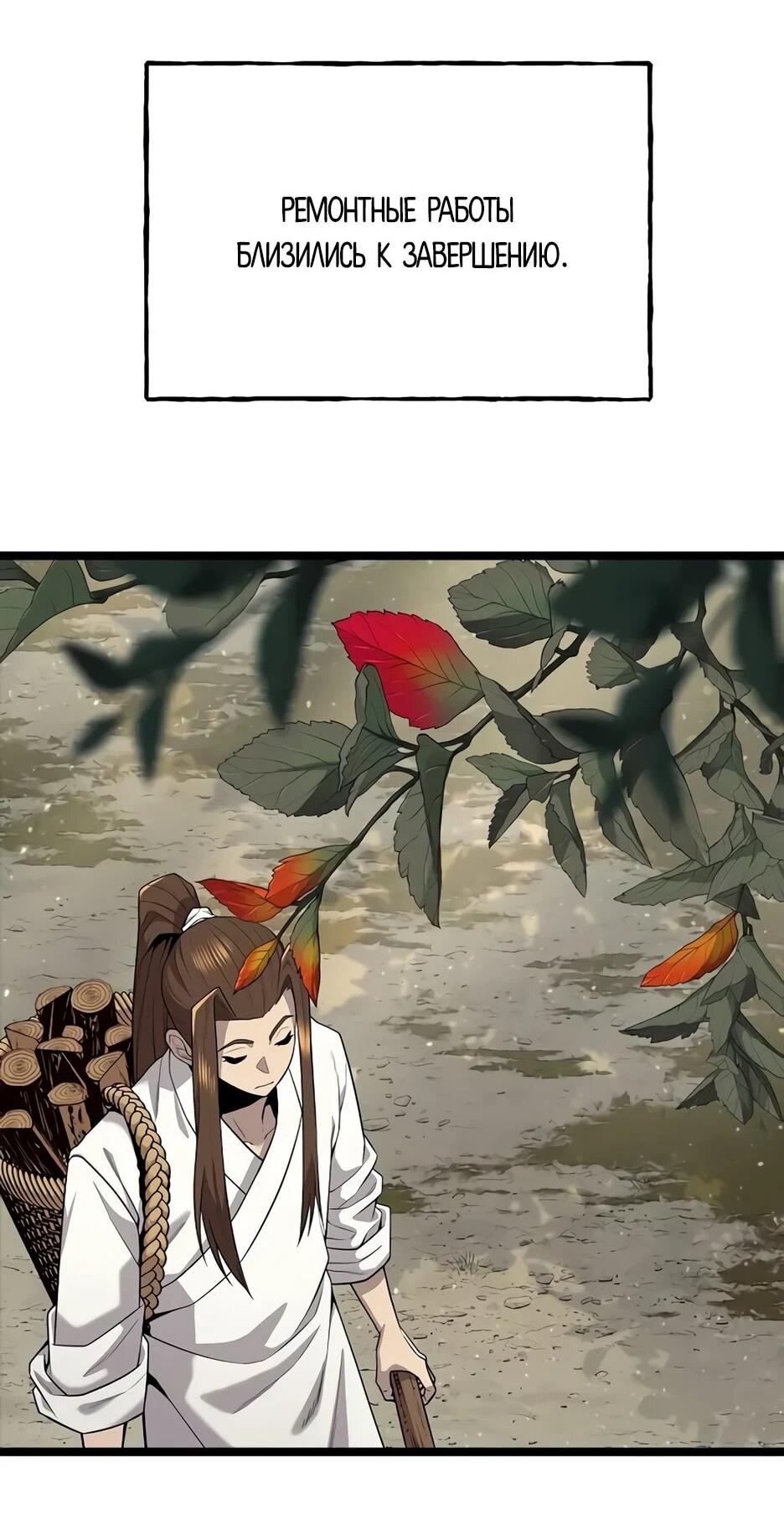 Манга Тан Мунджон - Глава 33 Страница 3