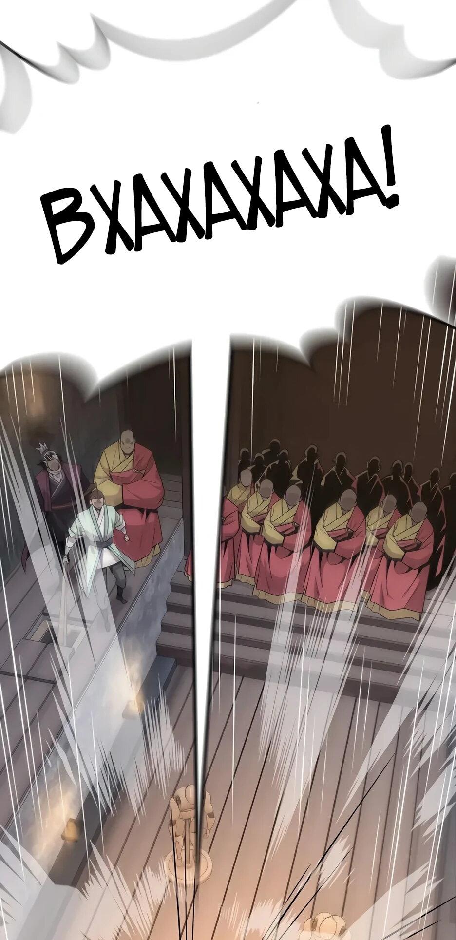 Манга Тан Мунджон - Глава 33 Страница 69