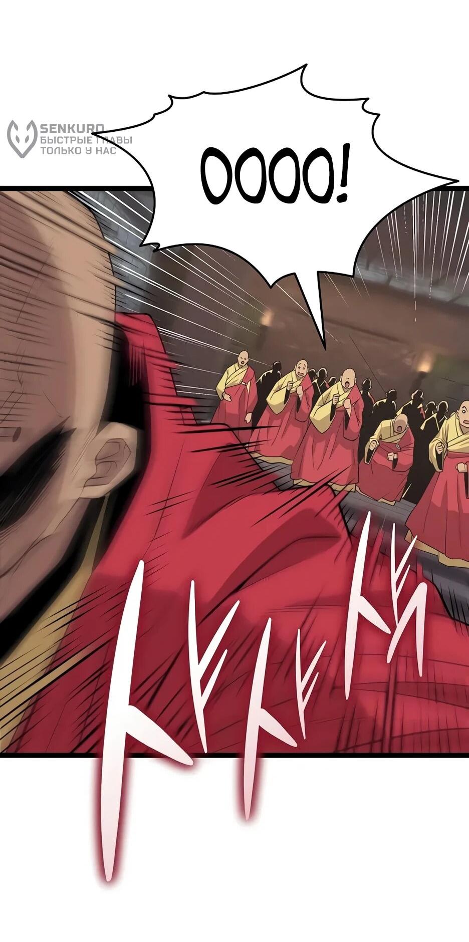 Манга Тан Мунджон - Глава 33 Страница 55