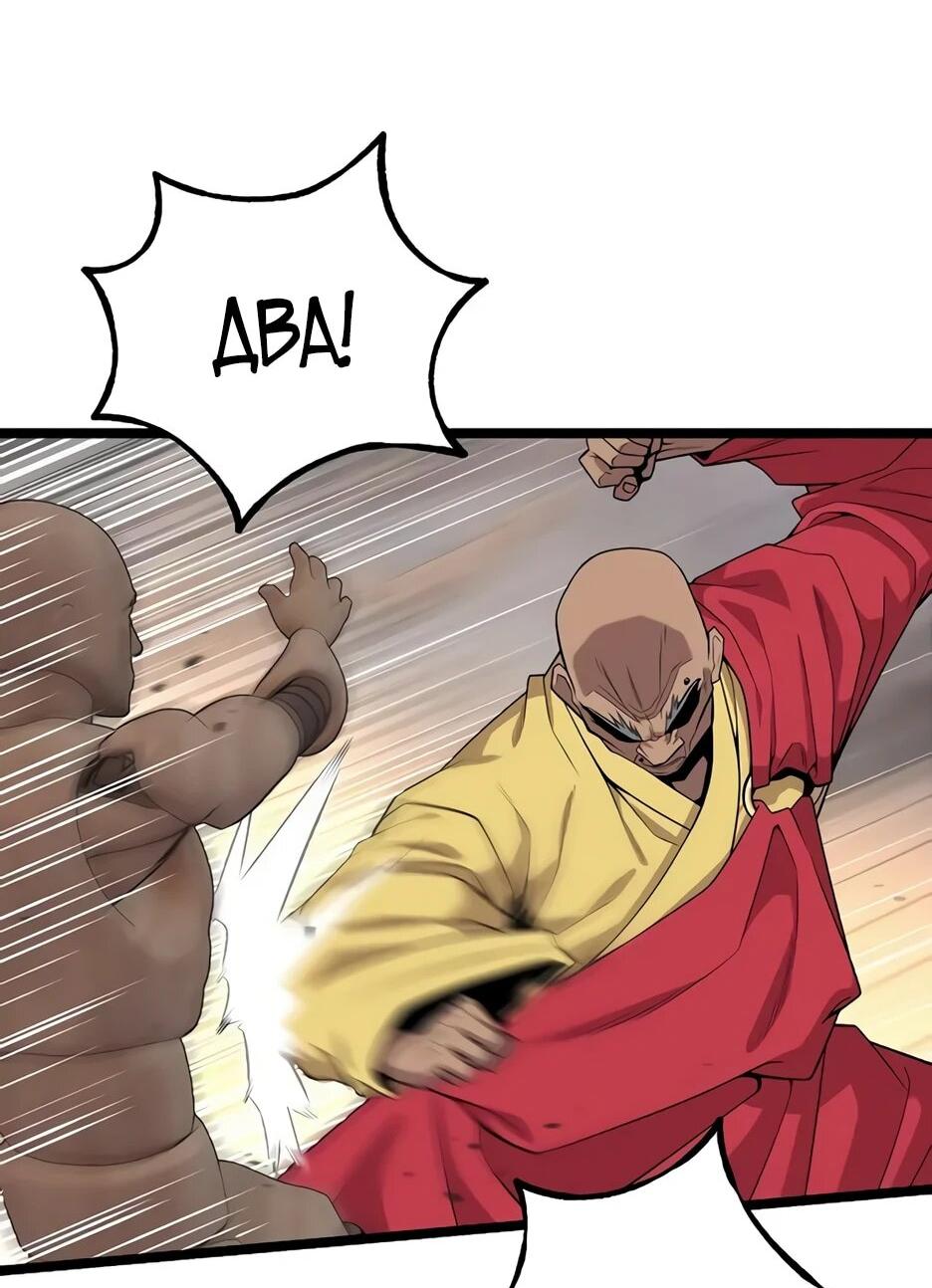 Манга Тан Мунджон - Глава 33 Страница 60