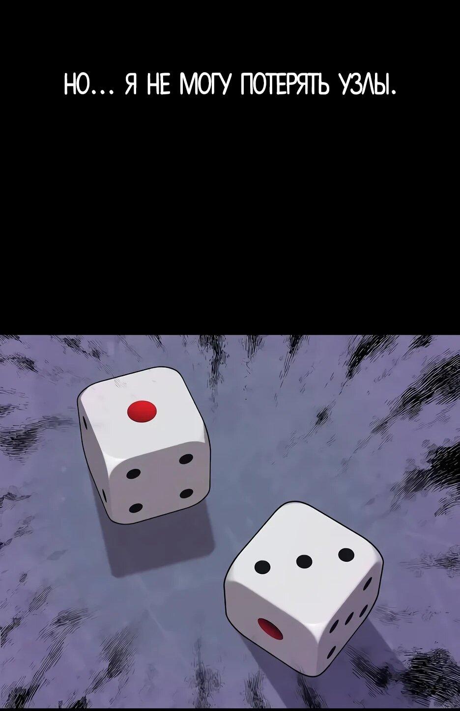 Манга Тан Мунджон - Глава 32 Страница 36