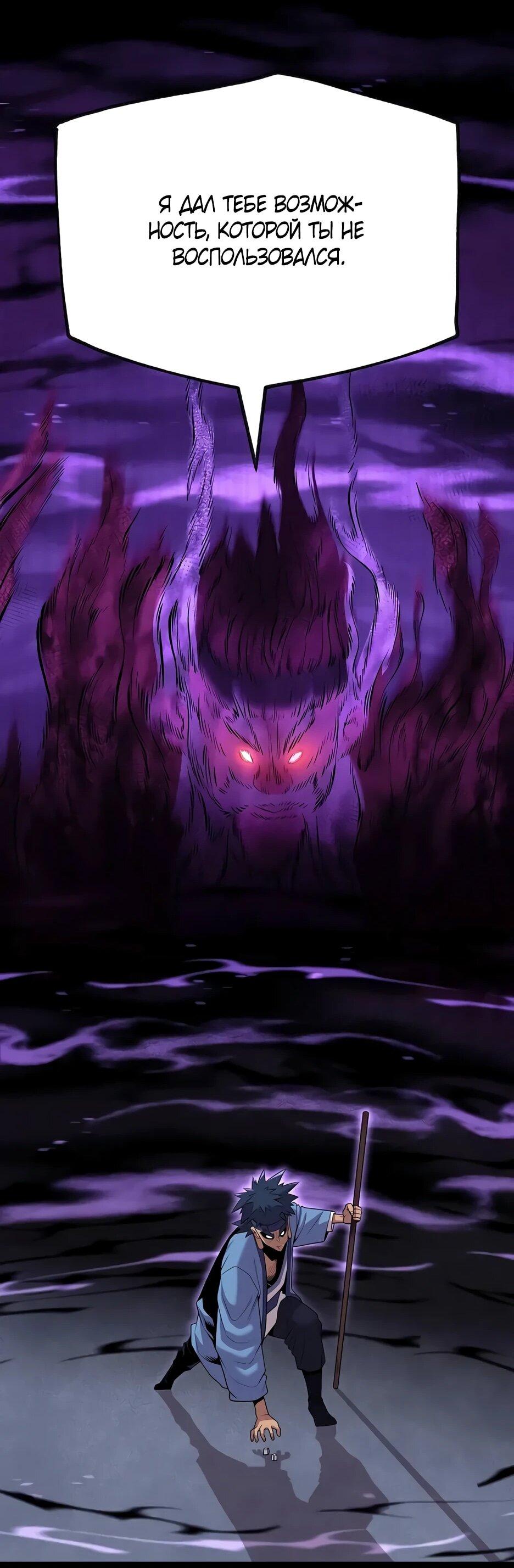 Манга Тан Мунджон - Глава 32 Страница 43