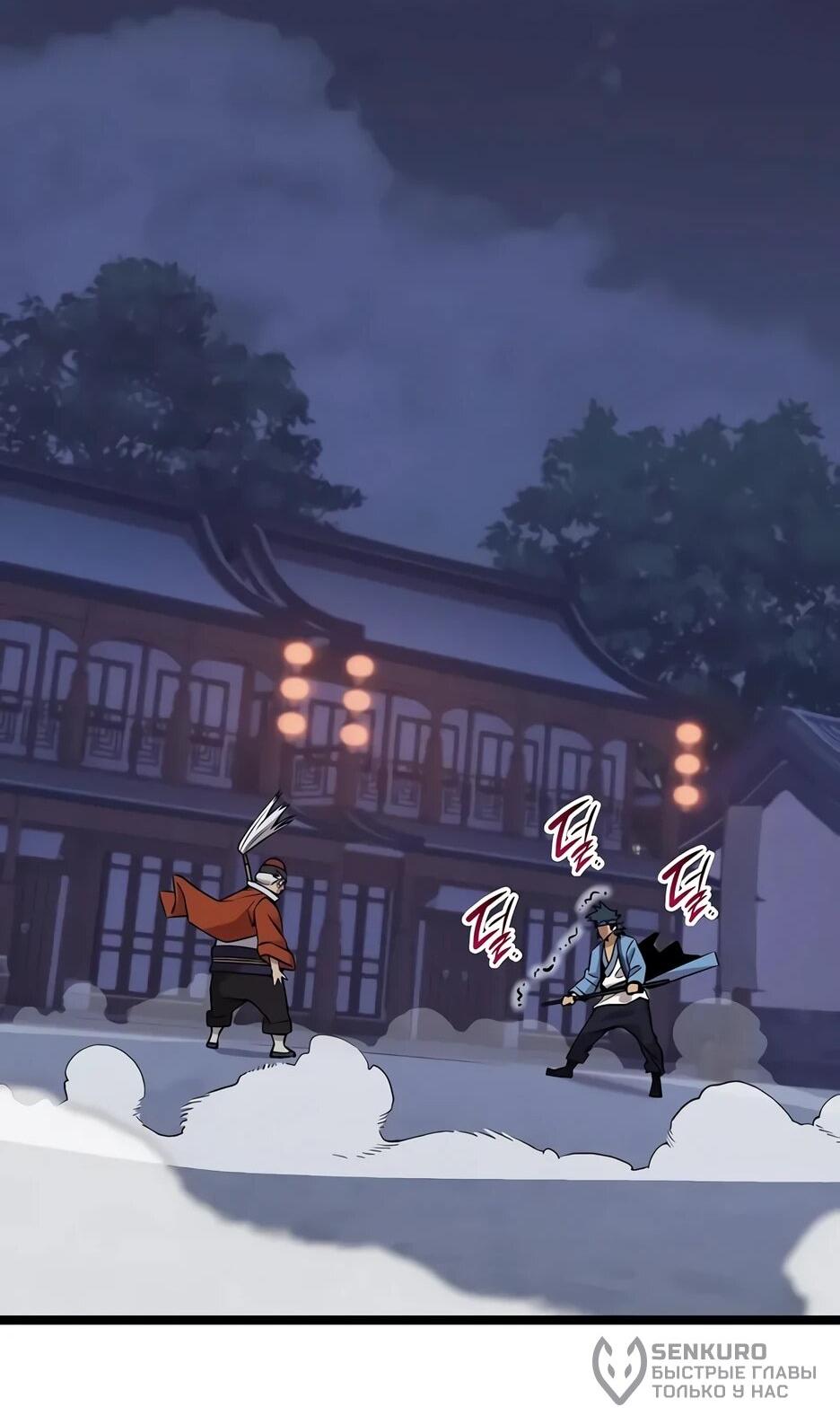 Манга Тан Мунджон - Глава 32 Страница 20